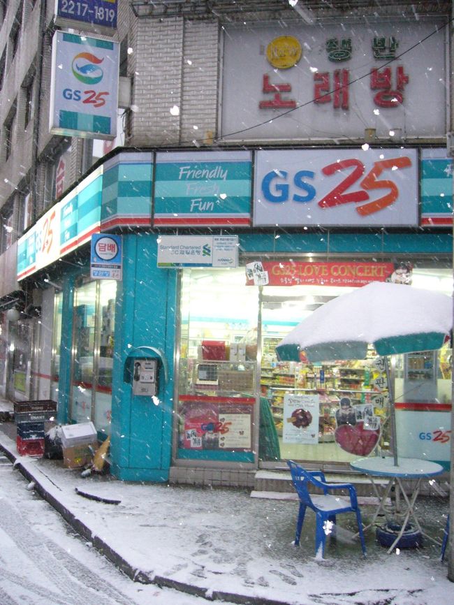 11:30くらいまで買物して地下鉄で帰ってきました。<br />駅の３番出口を出てGS25をまがれば<br />もうすくホテルです。<br />ホテルが駅から近くて助かります。<br />階段が多いのでちょっと疲れますが。<br />