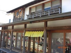 「一石庵」というお店。