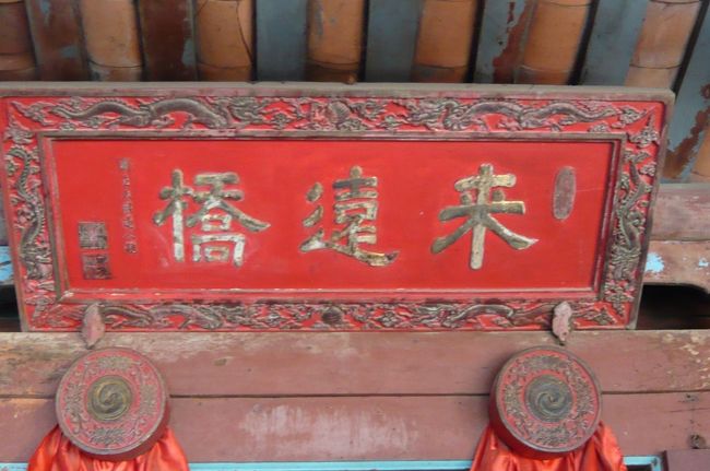 橋の中央にはお寺が。