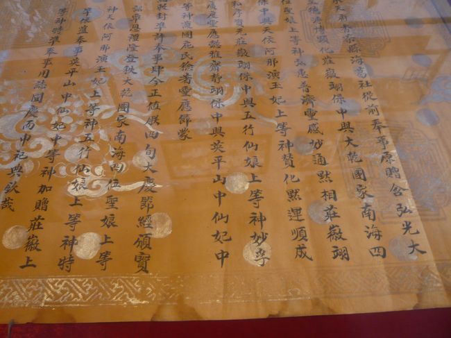 帝の直筆、　達筆！