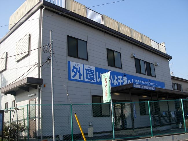 外 環 道 自転車