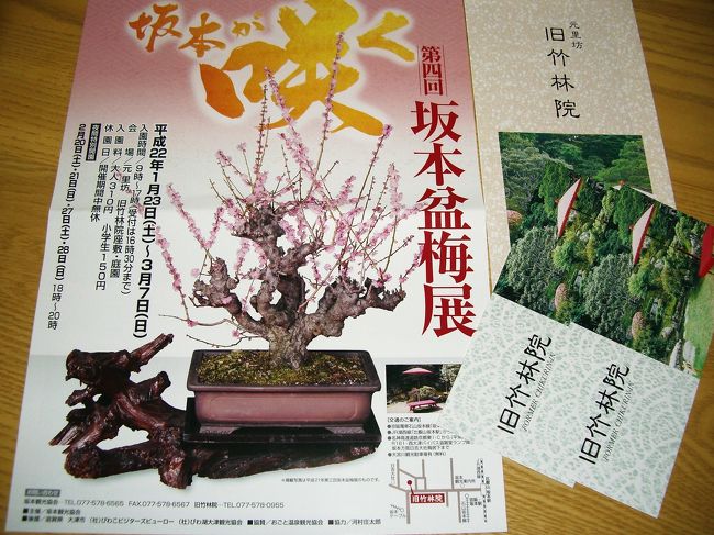 <br />入園料￥３１０を払ってリーフレットと<br /><br />旧 竹林院の案内書をいただきます。