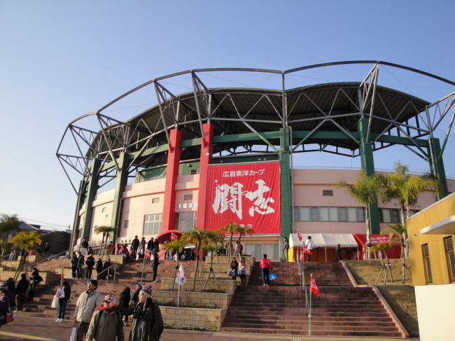 プロ野球キャンプ「広島カ-プ」