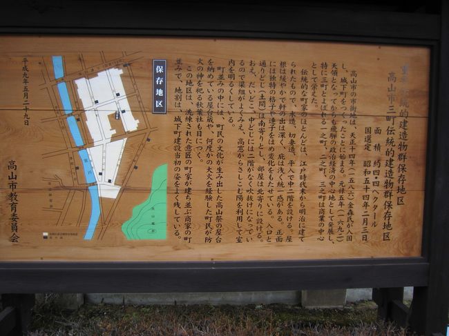 高山の古い街並み到着です。