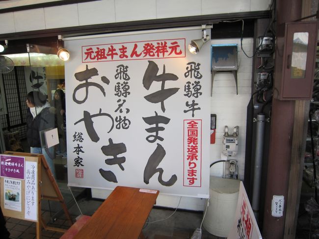 牛まん・おやき