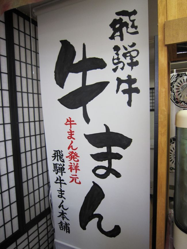 どうやらここが牛まん発祥のようです。