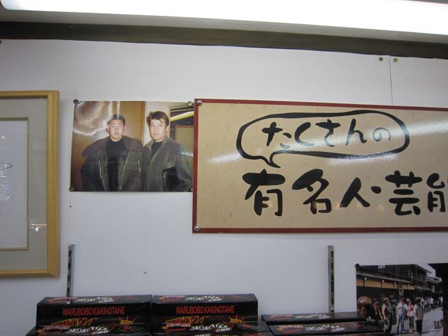 このお店有名な人が結構来てるみたいです。