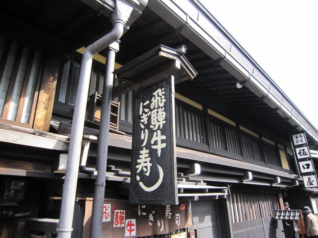 飛騨牛寿司を買おうと思ったら１５分休憩だそうです。