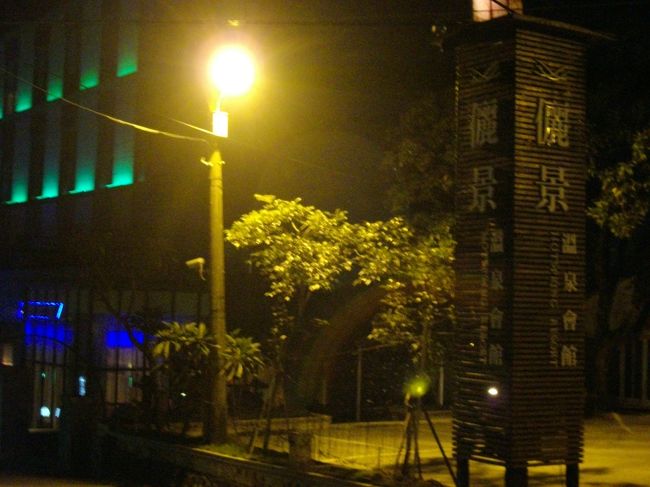 こちらは、昨年オープンした同系列のホテルで各部屋泥温泉と水風呂付きのホテルです。