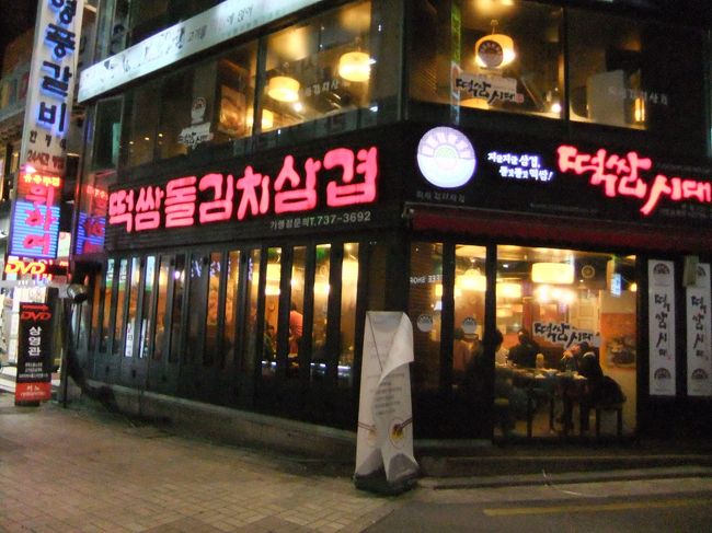 『トッサムシデ』というサムギョプサルのお店。<br /><br /><br />鐘閣駅にあり、日本語メニューも置いてあります^^<br />店員さんも感じ良いです。<br /><br />ここは普通のサムギョプサル屋とはちょっと違うところが…