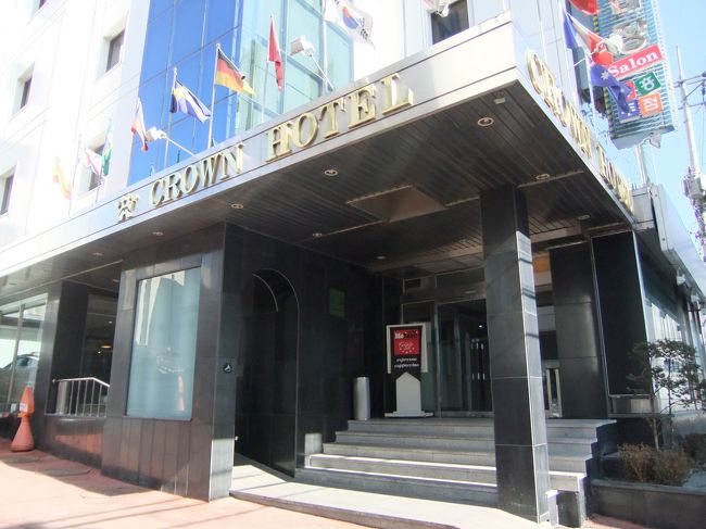 泊まったのは、ホテルクラウンインサドン！<br /><br />朝食付いてるし、コンビニも近くて、駅も近くて<br />しかも駅は鐘路３街といって３つも線が通っていてどこ行くにも不自由ないです。