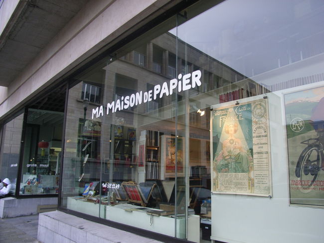 実は、あるお店を探しながら歩いていました。<br /><br />「Ma Maison de Papier マ・メゾン・ドゥ・パピエ」<br /><br />ポスターや雑誌の切り抜きなど、絵の描かれた紙ならなんでも取り扱っているとのこと。<br /><br />マグリットの描いた古いポスターもあるのだとか!?<br /><br /><br />【Ma Maison de Papier】<br />Galerie de la Rue de Ruysbroeck 6<br /><br />tel:02-512-2249<br /><br />13:00〜19:00<br />休:日月火