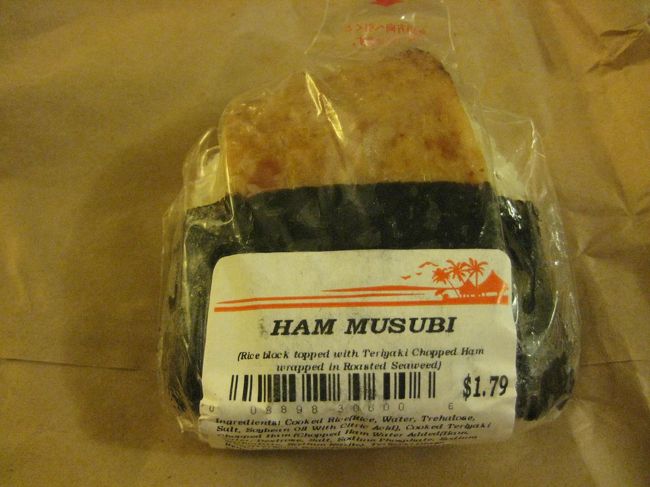 最終日の夕食は、ハムムスビ。<br />本当は、またスパムムスビを食べたかったのだけれど売り切れ。<br />でもハムも味付けがしっかりしていて美味しかったよ。