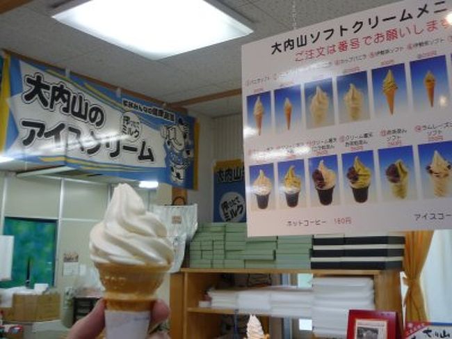 そしてインター手前の大内山牧場の直売所・ミルクランド糸川でソフトクリーム。<br />とにかく牧場があるならソフトクリーム<br />雨にぬれて寒いけどソフトクリーム<br />クッキーやプリンや牛乳もお土産に買いました。<br /><br /><br />