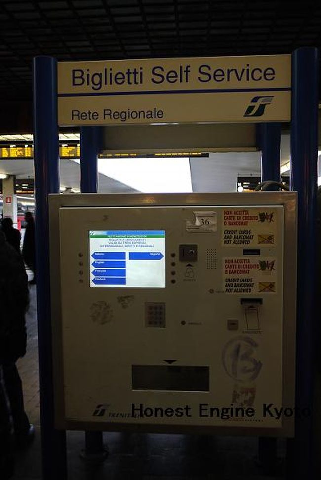 切符の自販機。