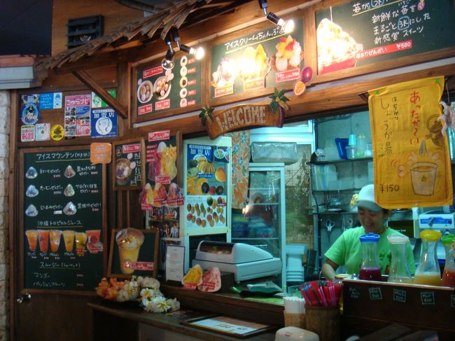 かなり満腹ですが、どうしても来たかったこのお店に来れるのはこの今のタイミングしかなくて。。<br /><br />おんなの駅にある”琉冰（りゅうぴん）”に来ました。<br />満腹なのにみんなサイズが大きくて、どれにしようか迷いましたが･･