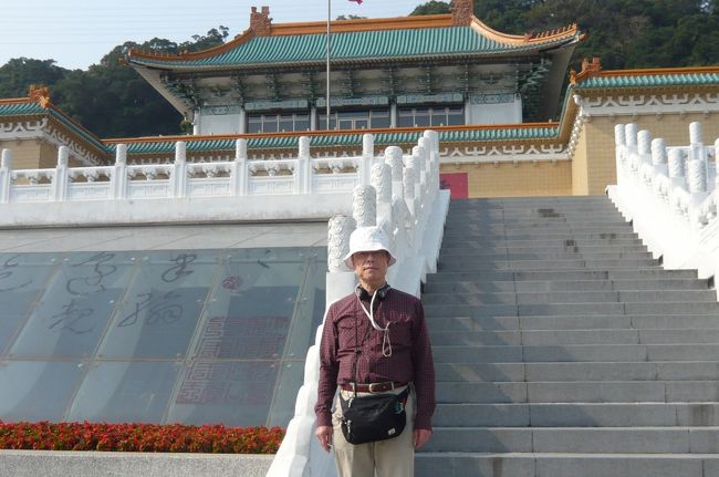 ２月２６日<br />この日は９時過ぎから　故宮博物院へ。中山区長春路のホテルから　タクシーで。　この国はタクシー代がとっても安く、６００円少し（日本円にして）でした。　二人だと、ＭＲＴとバスで行くよりずっと早く、安い!　<br />９時過ぎから、４時半まで　途中４Ｆで、休憩と食事をし、昨年２時間程の駆け足見学で残念な思いを、取り戻すべく、楽しみました。残念ながら、写真が無いのですが、３ｃｍ程のオリーブの種、の細工に絶句！