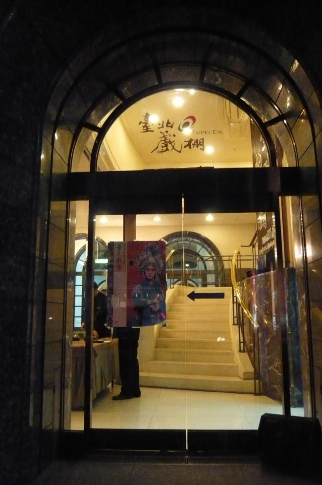 この後　ＮＥＴで予約しておいた台北アイへ。　少し早く着くと、お茶とお菓子までサービスしていただきました。