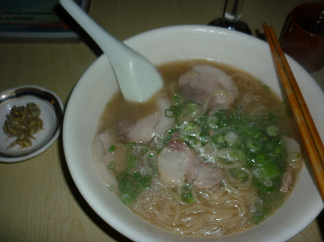 また、ネパールは日本食のレベルが半端じゃなく高い。<br /><br />という話をあちこちで聞いていたのですが、ホントに<br /><br />凄いです。<br /><br />これは、「東京ラーメン」のチャーシュー麺。<br /><br />久々の味で最高に美味かったです。（190ルピー、230円）