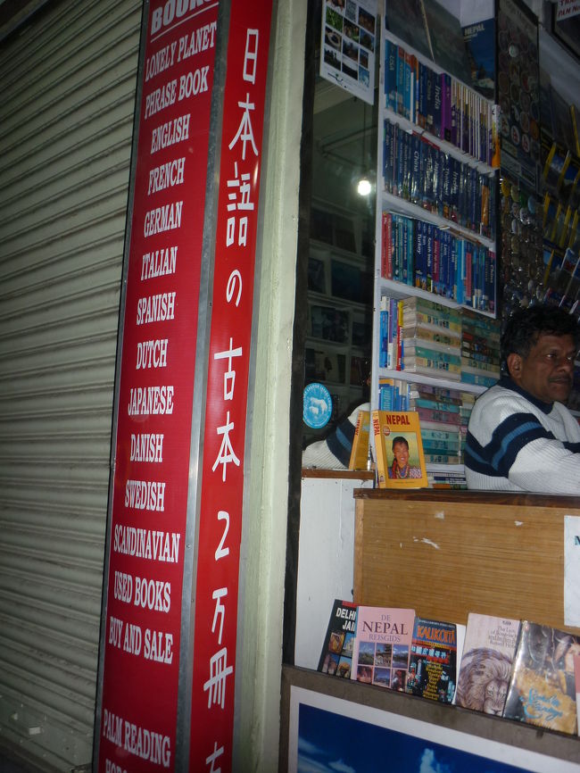 さらに、なんと！！<br /><br />日本の本も売っています。<br /><br />これはホントに嬉しかったです。<br /><br />4冊も買ってしまい、荷物がまた重くなってしまいましたが、２〜３日は読書と犬に会う日々です。<br /><br />楽しい＾＾）