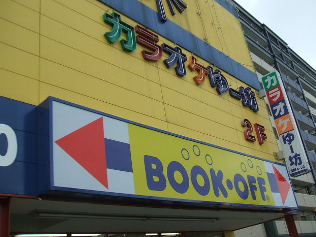 ラーメン 中古cd 福岡県の旅行記 ブログ By ろのさん フォートラベル