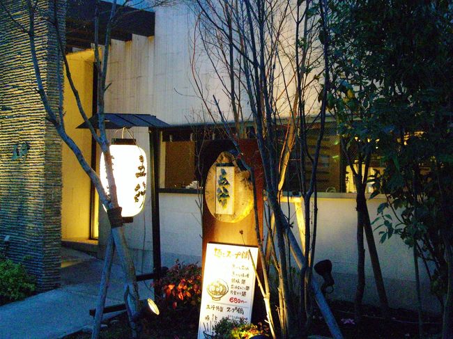 粋なこのお店『五行』は<br />ラーメン“一風堂”がプロデュース<br />したもの^^<br /><br />居酒屋メニューも充実しており店内は<br />ちょっぴりダイニングバーな感じ♪