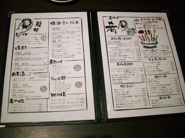 　メニュー<br /><br />ビール、焼酎、日本酒はもちろんのこと<br />ソフトドリンクやワインまで置いてます(^^)ｖ