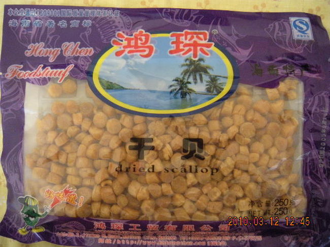 その後通りを渡って別のスーパー兼お土産やさんにも行き、ホタテの貝柱やスナック類を購入し、ツアーバスで港までもどりました。<br /><br />