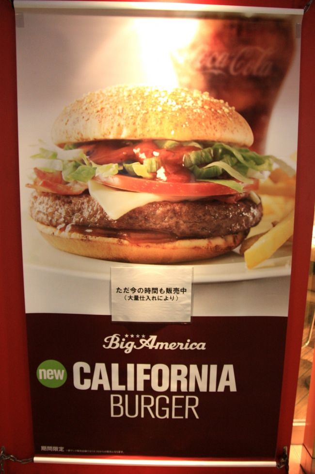 ◎ アメリカを食べ尽くせ！ California Burger （カリフォルニア