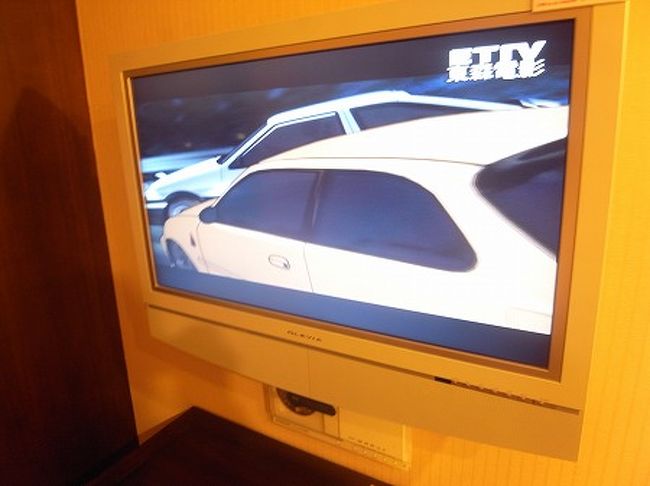 士林夜市の帰りにコンビニでビールとおつまみを買い、ゆっくりと風呂につかり、サウナをしてさっぱりして、テレビを見ます。<br />台北は日本からも近いので、日本のBSの各社が見れます。<br />また、親日的なので日本の番組も多数やっています。<br />画面はアニメ「イニシャルD」です。<br />酔いもまわってきて、いつの間にか寝てしまった・・・