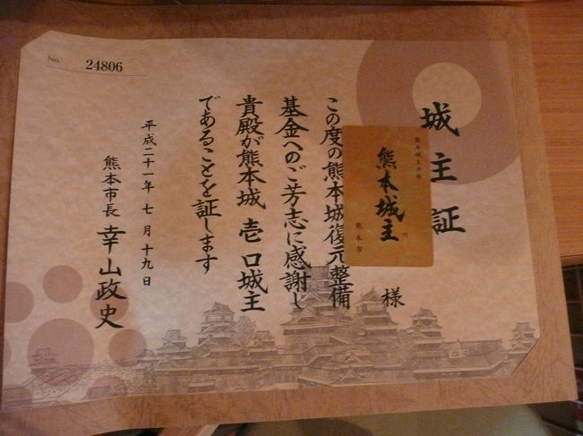 寄付をしたら　後日届いた物<br /><br />夜は国民休暇損に宿泊。<br />夕食は正直期待していませんでしたが、<br />バイキング形式で　どれもおいしく<br />小食の息子もモリモリ食べていました。<br /><br />翌日は事前予約していたトロッコ電車に乗りました。<br />車内でお弁当を食べるのは　初体験。<br />車内は　やはり男の子連れが多かったです。