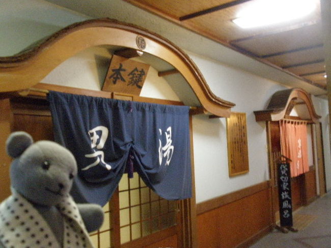 01湯別当野原を探検する 山口ぶらり旅その１ 湯田温泉 山口県 の旅行記 ブログ By くに クマさん フォートラベル