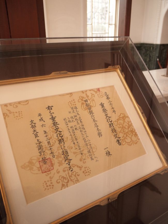 ぶらり洋館探訪 「旧秋田銀行本店」』秋田市(秋田県)の旅行記