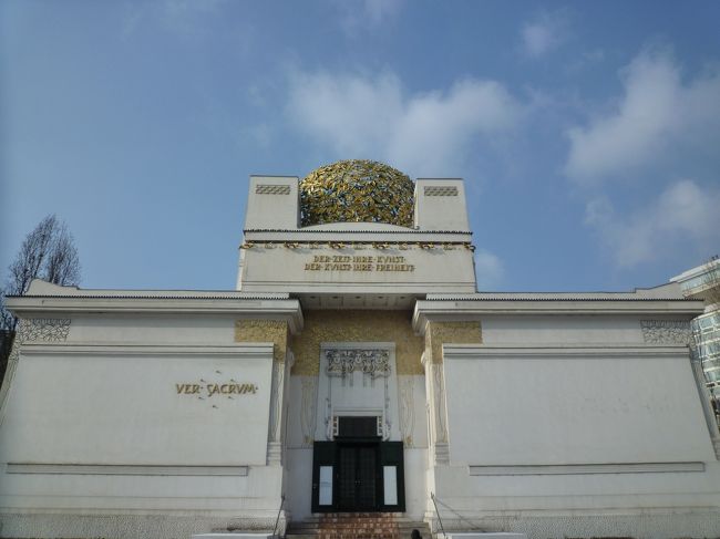 ここはセセッシオンという建物で、金色のドームが印象的でした。<br />中にはクリムトの壁画「ベートーベンフリーズ」があります。<br />入場料６ユーロも取るのに、壁画だけしかないのでちょっと不満でした…。