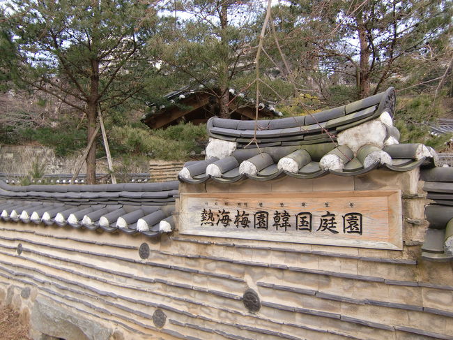 いろいろな建物があります。<br />こちらは韓国庭園。