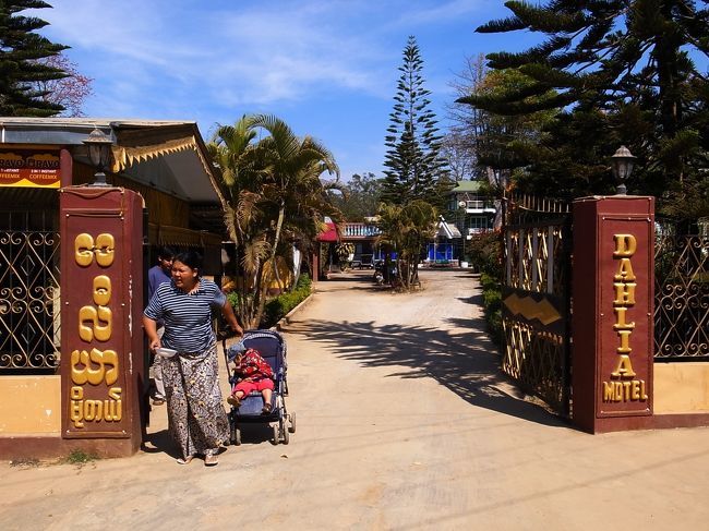 マンダレーから２時間、どんどん山を上がってきた。<br /><br />泊まろうと思っていたホテルはフルで、その近くのダリアモーテルに泊まることにした。