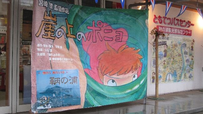 10年 しまなみ海道めぐり 番外編 ポニョが生まれた街 鞆の浦編 鞆の浦 鞆公園 広島県 の旅行記 ブログ By 250 Red 53さん フォートラベル 10年 しまなみ海道めぐり 番外編 ポニョが生まれた街 鞆の浦編 鞆の浦 鞆公園 広島県 の旅行記 ブログ By 250 Red 53さん フォートラベル
