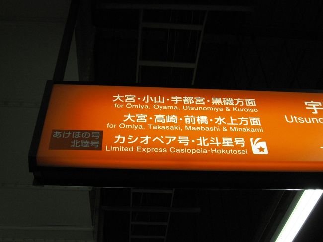 惜別 寝台特急北陸 その1』石川県の旅行記・ブログ by 武蔵の