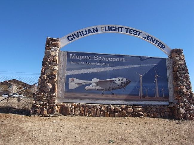 この空港は、バージンギャラクティカ社が計画している宇宙旅行の基地になるところです。