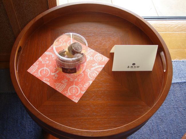 喜瀬別邸　お茶菓子は喜瀬別邸のクッキーでした