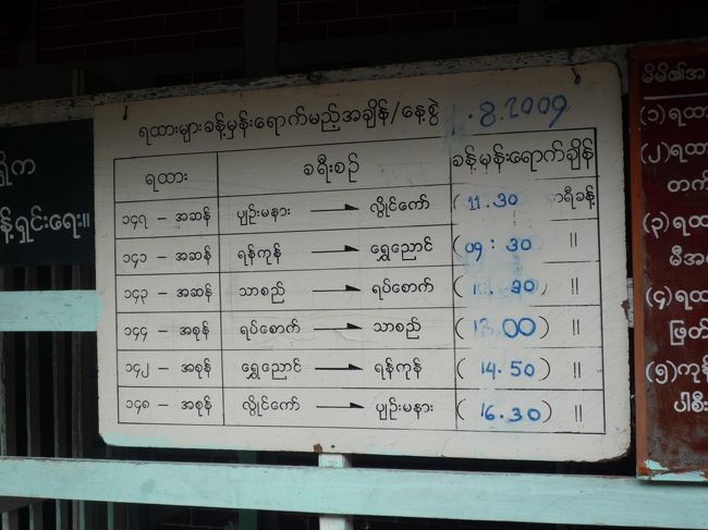 一日6本は走っているようだ。<br />