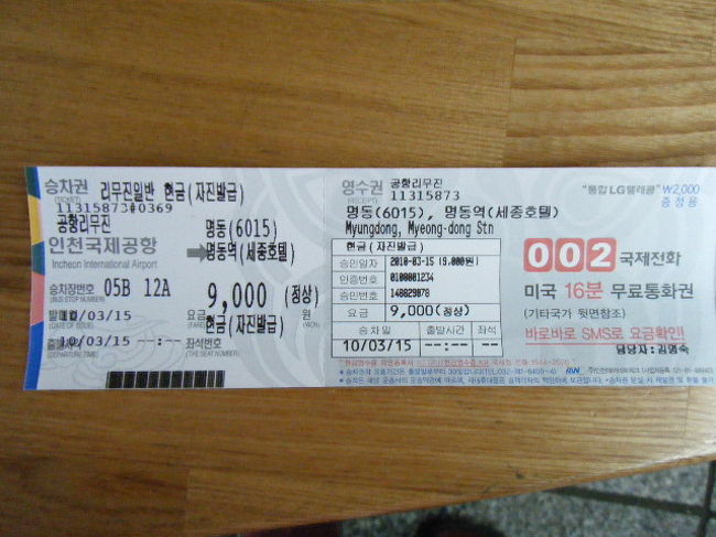 料金はＷ9,000です。