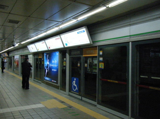 地下鉄のホームです。