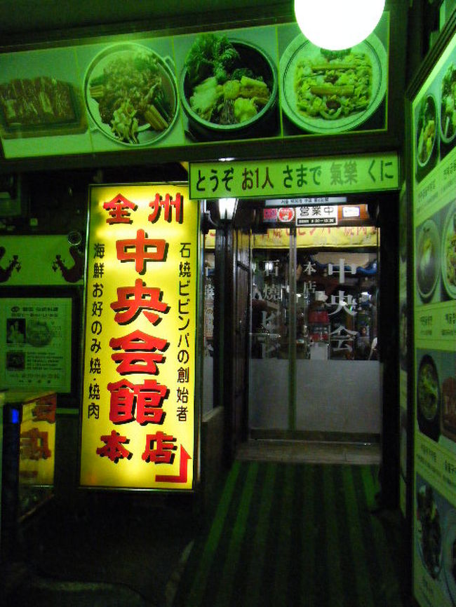 夕食は全州中央会館で。