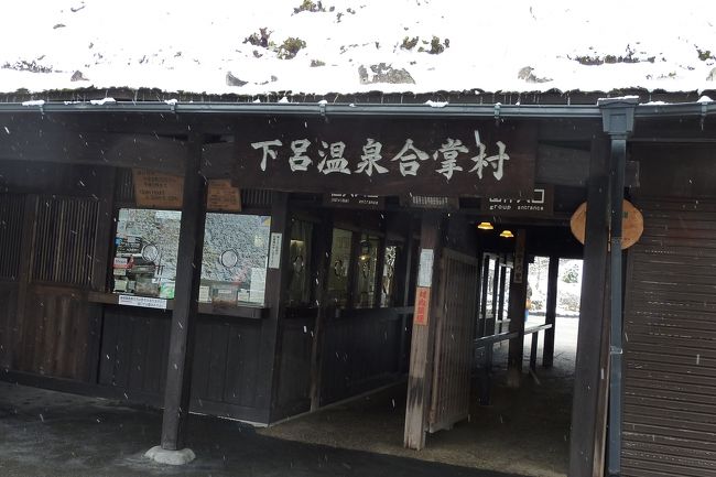 「下呂温泉合掌村」に入るには、入場料が必要です！！<br /><br />大人は８００円で、子供(小中学生)は４００円とのことです。<br />８００円はちょっと高い！！　二人で１，０００円というのはどうでしょうか？？