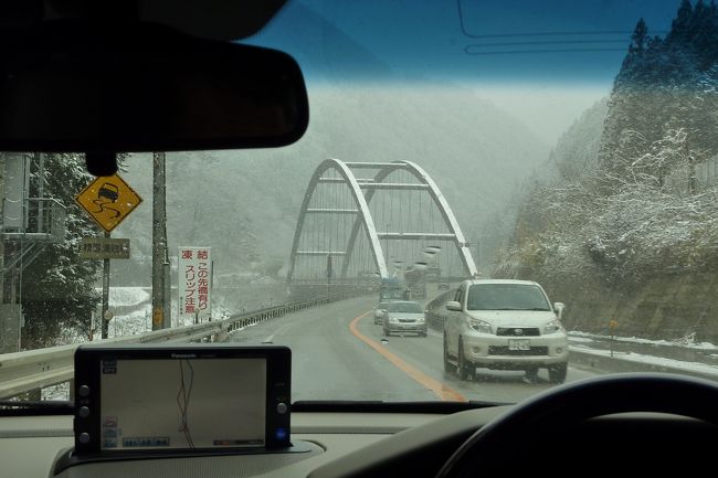 下呂を出発して、国道４１号線を南下します。<br /><br />心配していた道路の積雪がなくて、本当によかったですよ！！<br />もし道路の積雪が多くて通行止めになれば、今夜もあの悩ましいショーを見られたのにねぇ(~o~)<br />これから通るあの橋は、「不動橋」のようです。