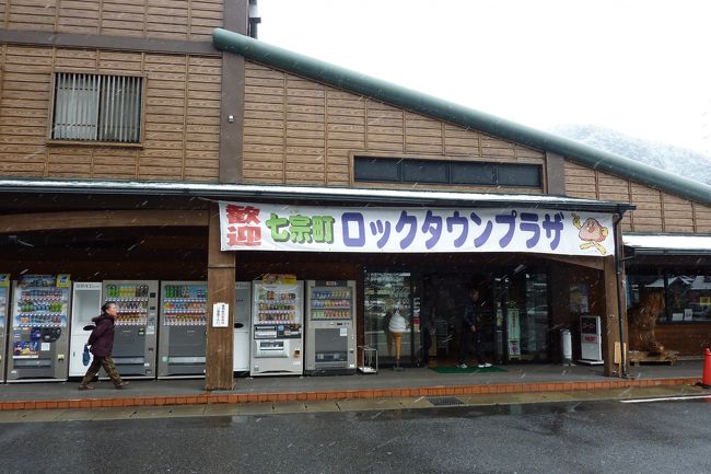 「日本最古の石の博物館」のあるところって、どこ？？<br /><br />「七宗町」と書いてあるけど、どのあたりでしょうか？？　<br />ここは、岐阜県加茂郡七宗町なのです。「七宗」は「ひちそう」と書くそうです。<br /><br />道の駅「ロック・ガーデンひちそう」は、↓にて。<br />http://www.pref.gifu.lg.jp/pref/s11657/michinoeki/eki/09_hichiso.html