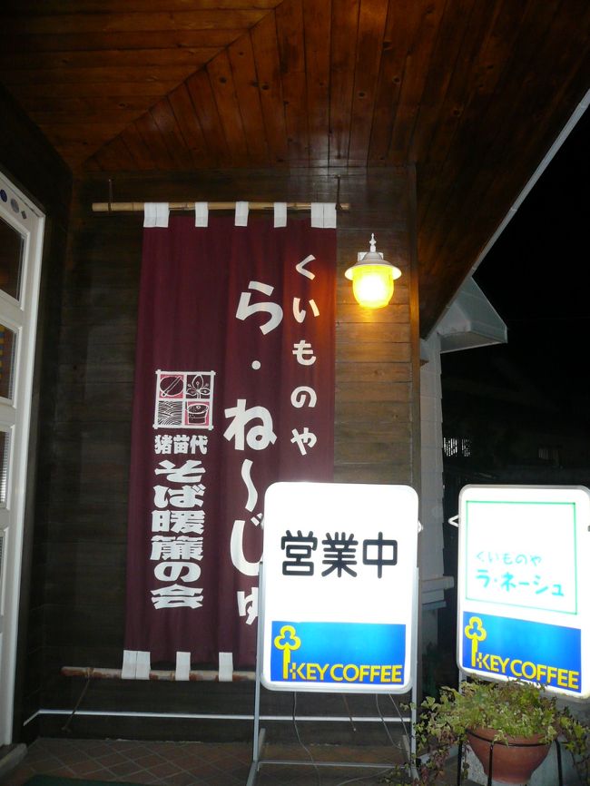 喫茶店のような、レストランで夕食を食べます。