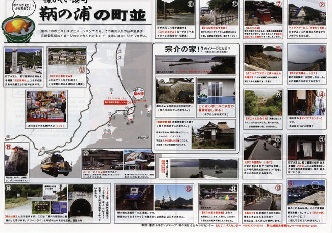 10年 しまなみ海道めぐり 番外編 ポニョが生まれた街 鞆の浦編 鞆の浦 鞆公園 広島県 の旅行記 ブログ By 250 Red 53さん フォートラベル 10年 しまなみ海道めぐり 番外編 ポニョが生まれた街 鞆の浦編 鞆の浦 鞆公園 広島県 の旅行記 ブログ By 250 Red 53さん フォートラベル