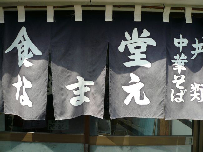 今回は「食堂なまえ」に決定！